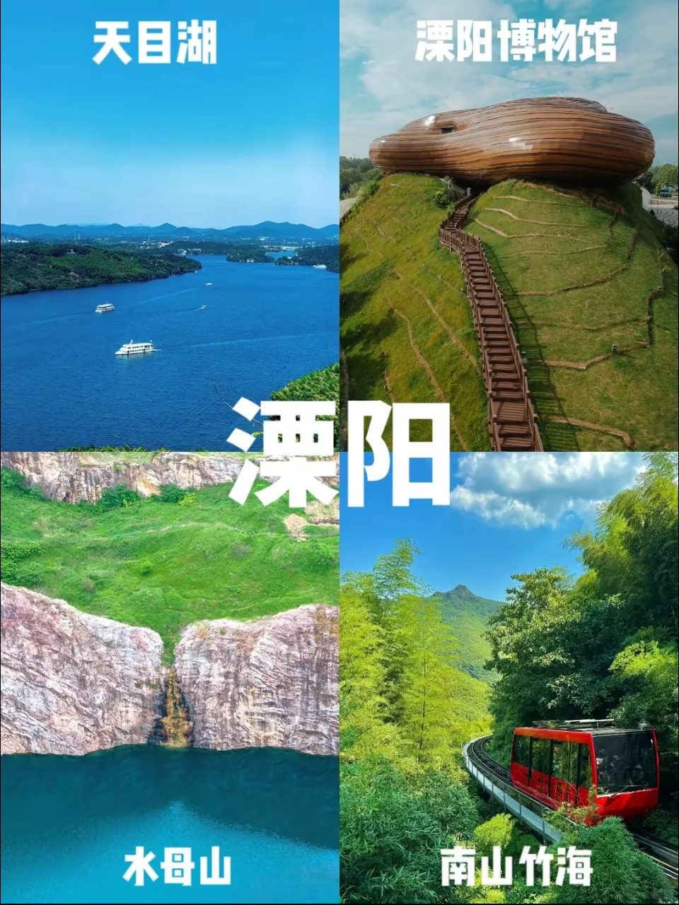 江浙沪宝藏旅游地你都去过几个？