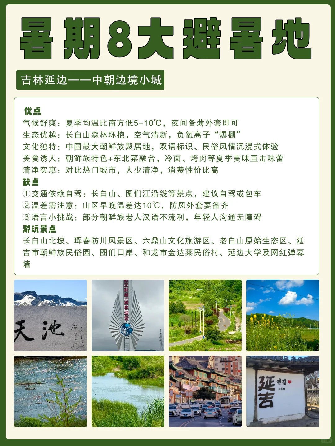 太有效啦！夏季 8大避暑地 好玩人少凉快