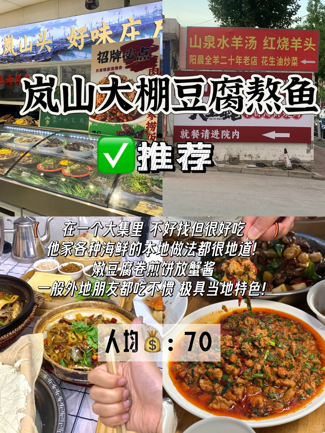 日照土著总结！只有这5️⃣个地方必去！（不踩雷