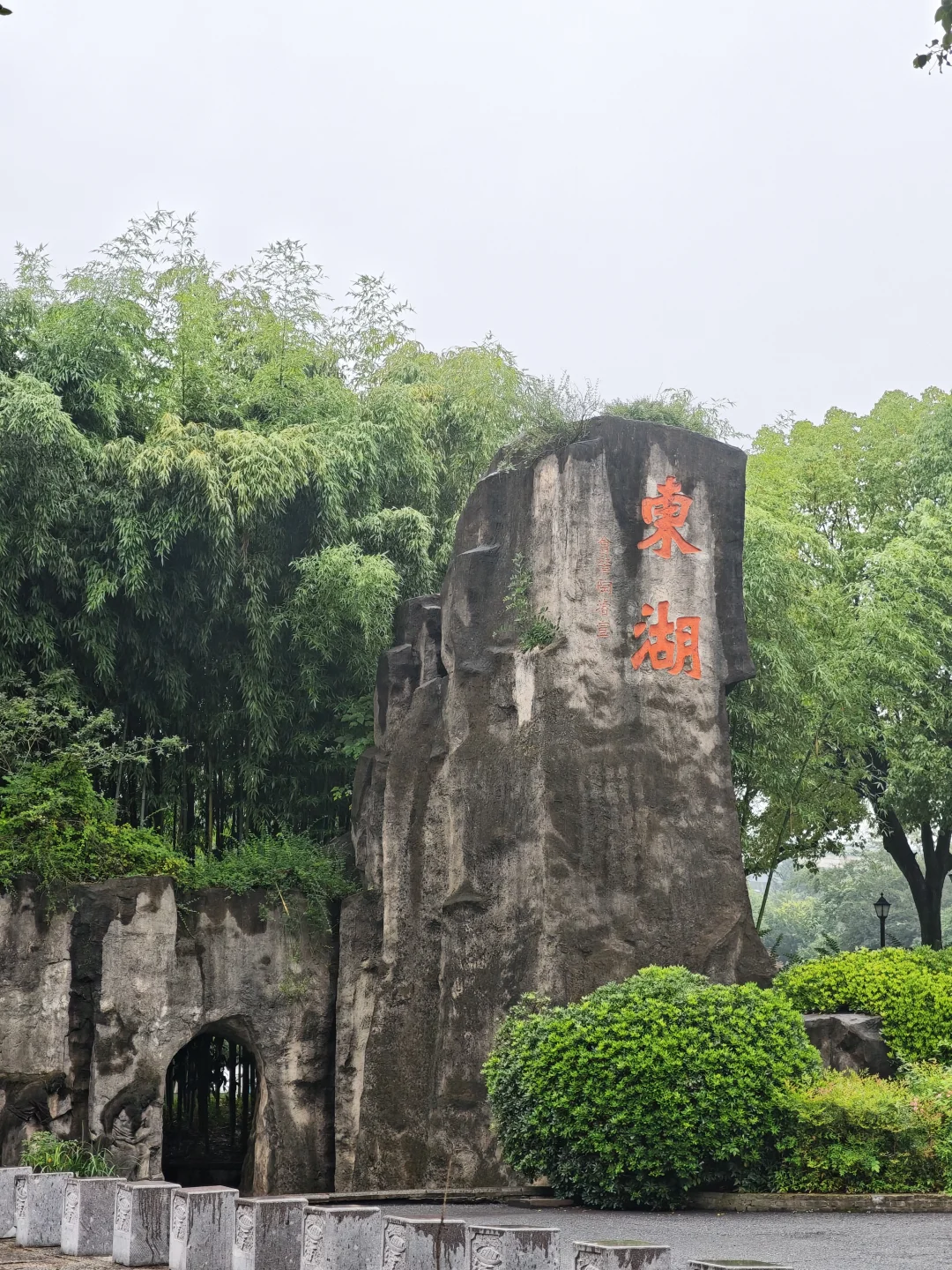 绍兴东湖
