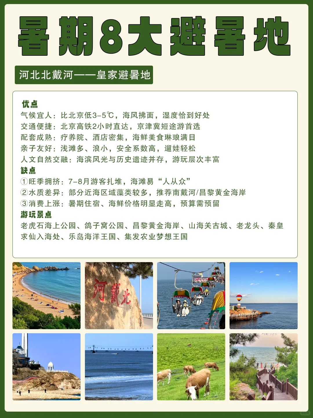 太有效啦！夏季 8大避暑地 好玩人少凉快