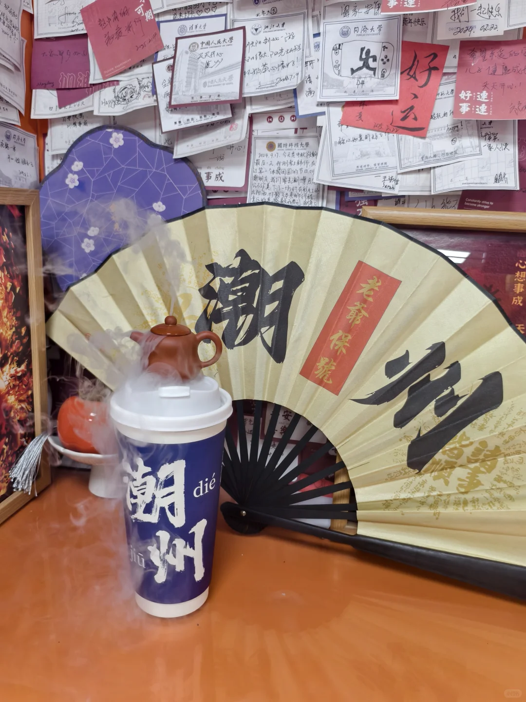 潮州day1