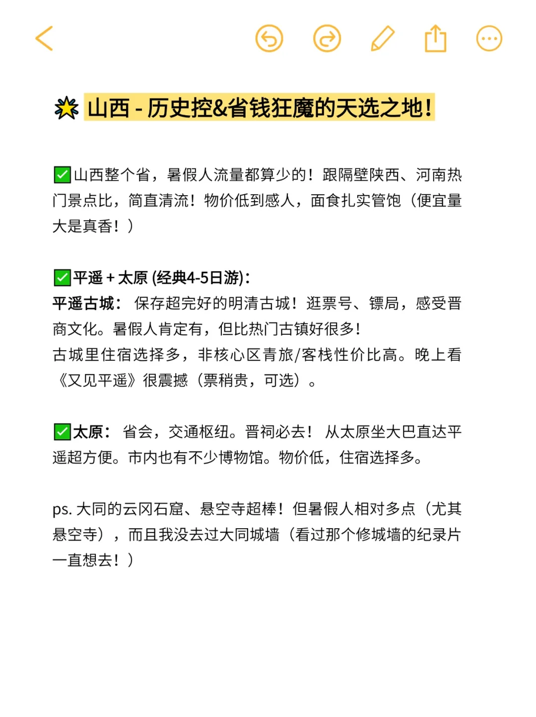 7，8月暑假小众穷游城市清单！速度收藏🌟