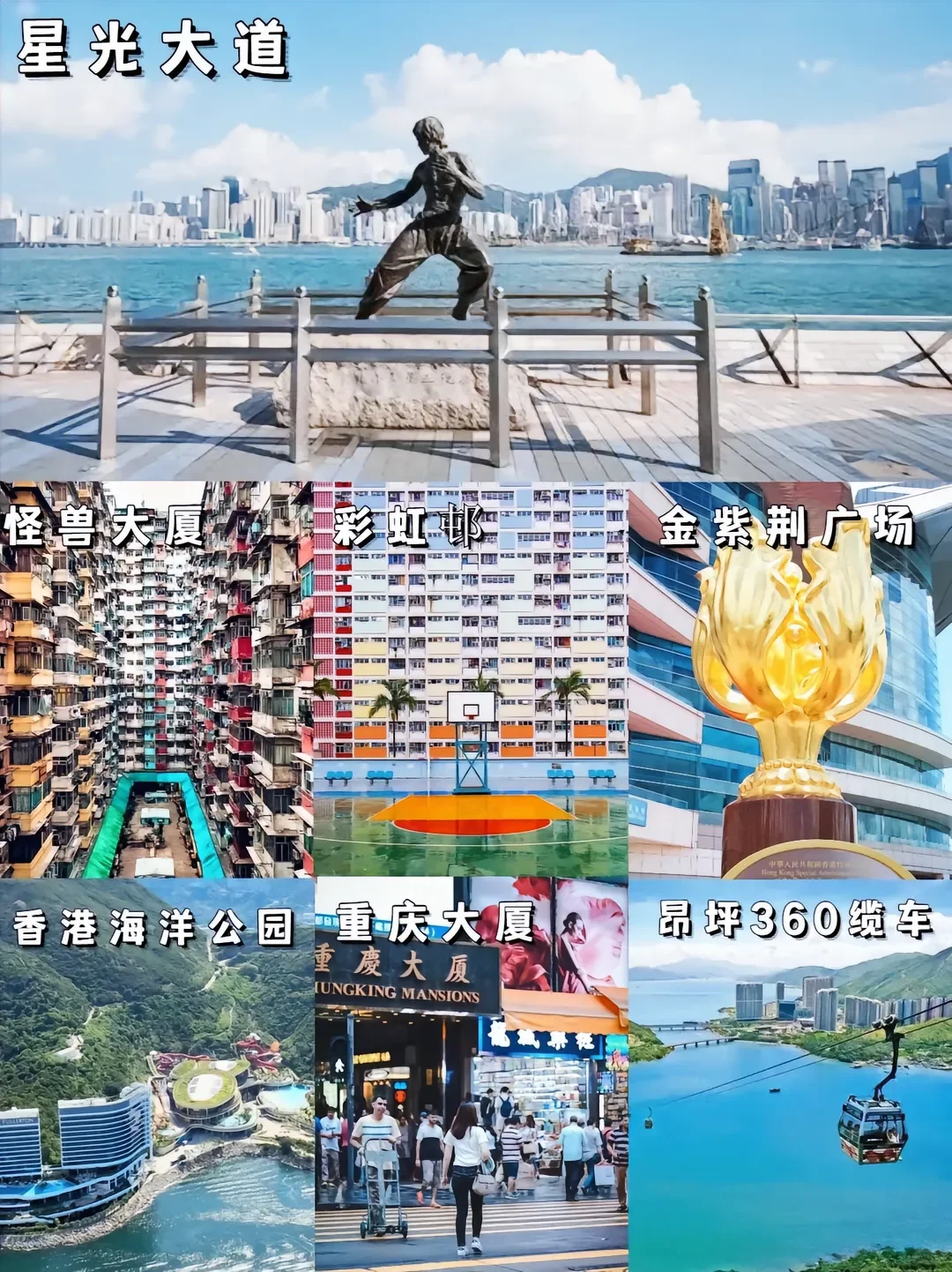 香港10大必打卡景点|每一个都是不容错过