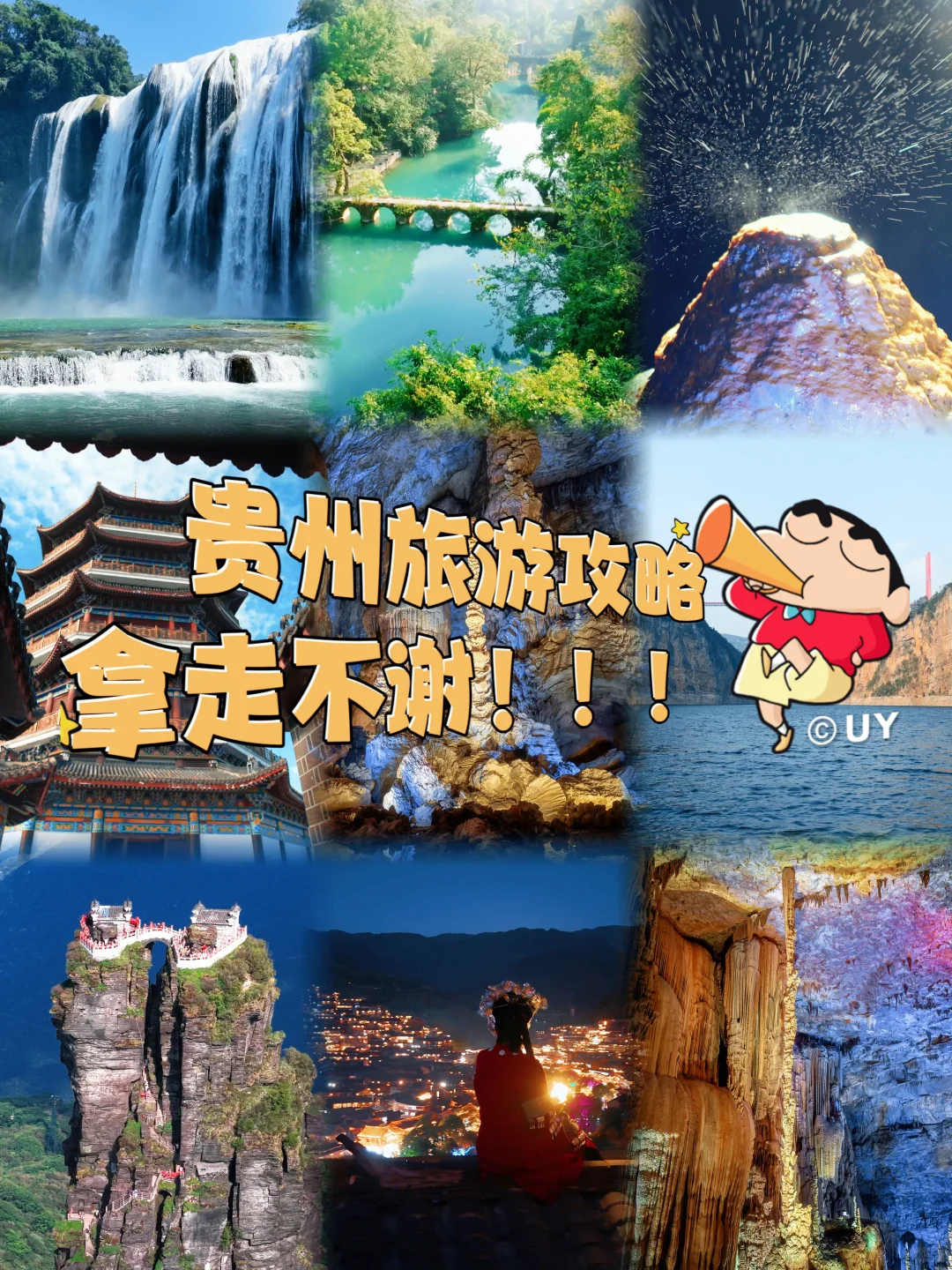 吐血整理贵州旅游攻略｜拿走不谢！！
