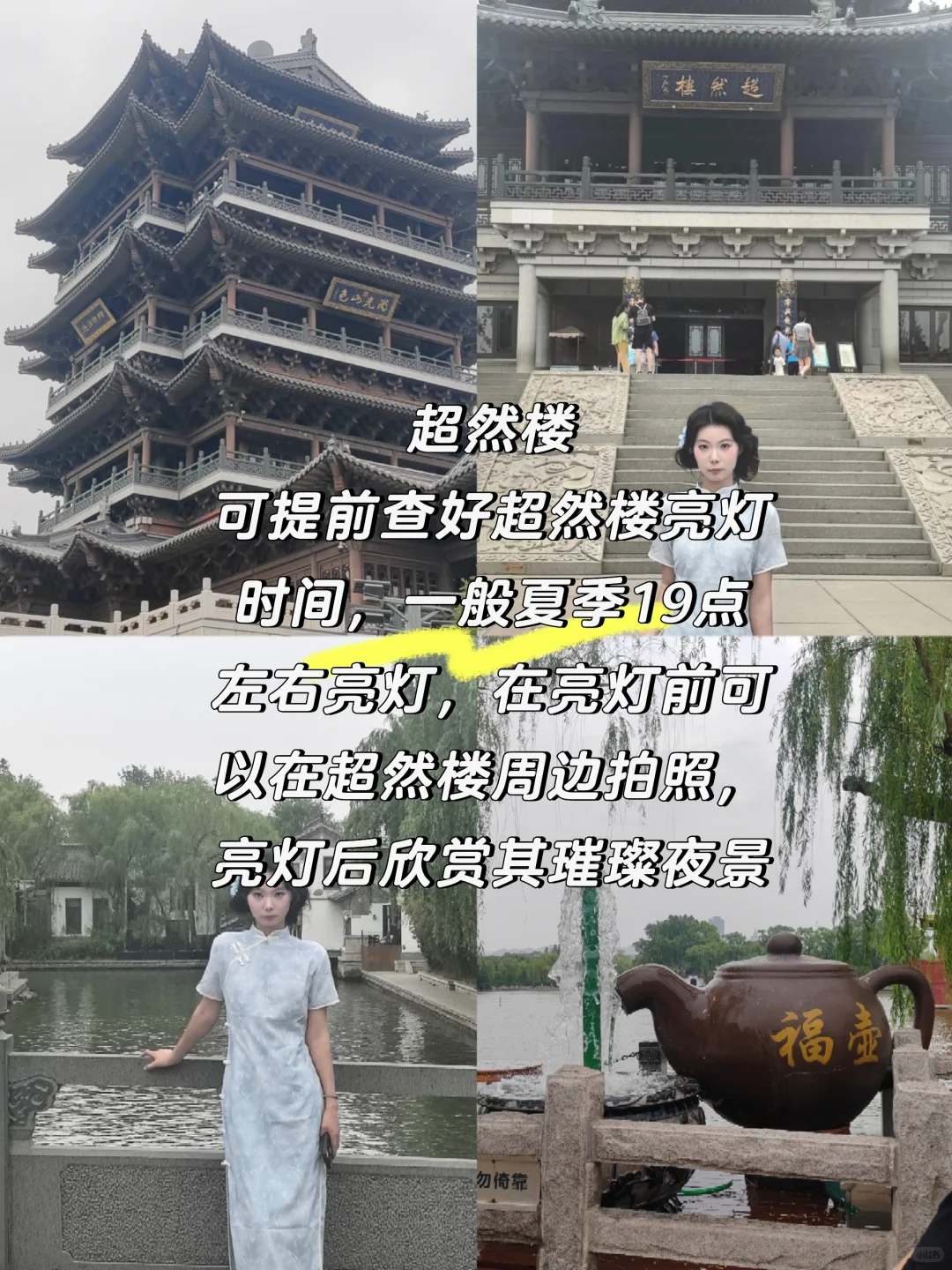 济南一日游旅游攻略（人均不到二百）