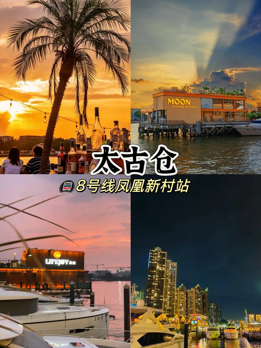 广州必打卡10大景点，吃喝玩乐全攻略😎