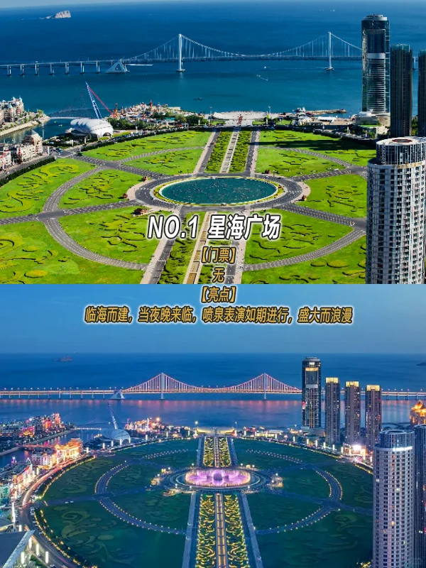 大连必去9大景点💡旅游前必看❗