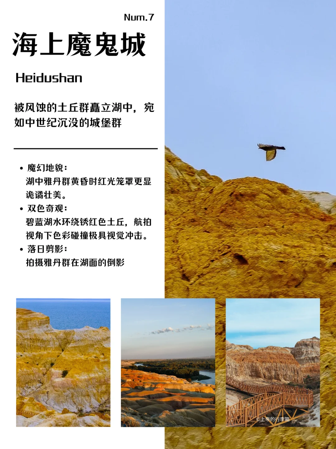 新疆旅游必打卡的九大景点‼️你都打卡了吗
