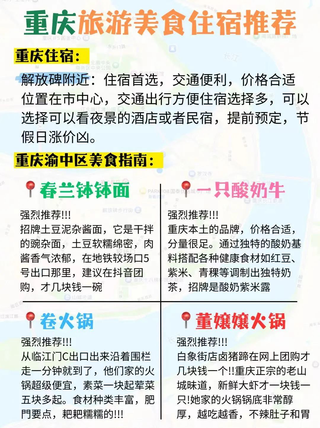 🔥快来抄作业，这个五一去哪儿