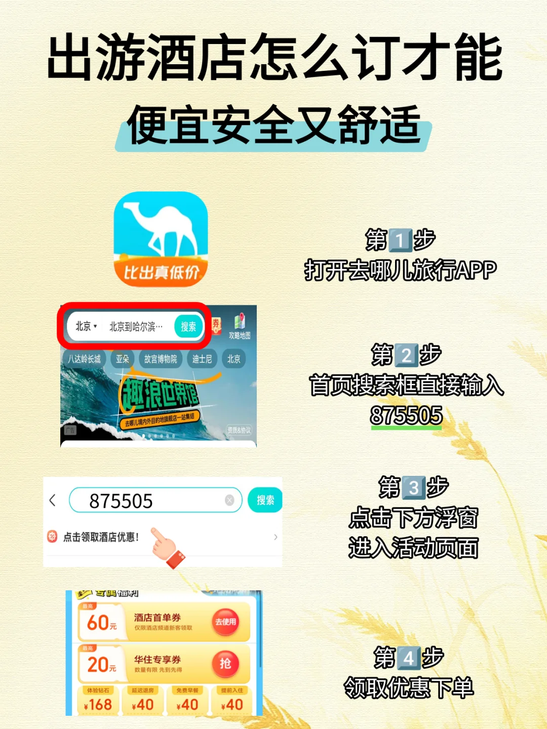 🐎好12个月超绝目的地❗全年旅行不重样
