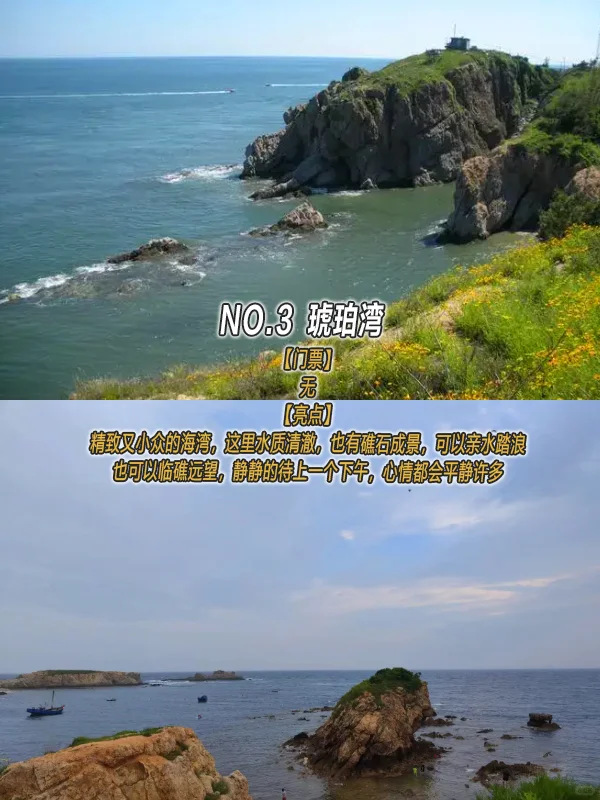 大连必去9大景点💡旅游前必看❗