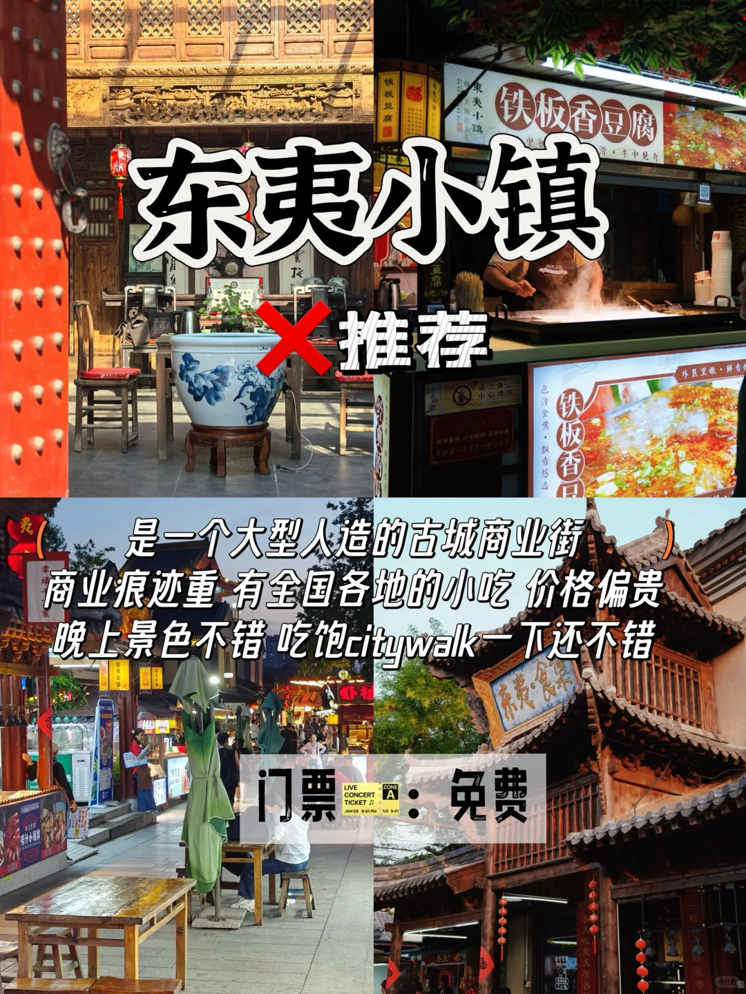 日照土著总结！只有这5️⃣个地方必去！（不踩雷