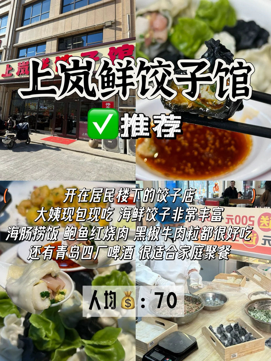 日照土著总结！只有这5️⃣个地方必去！（不踩雷