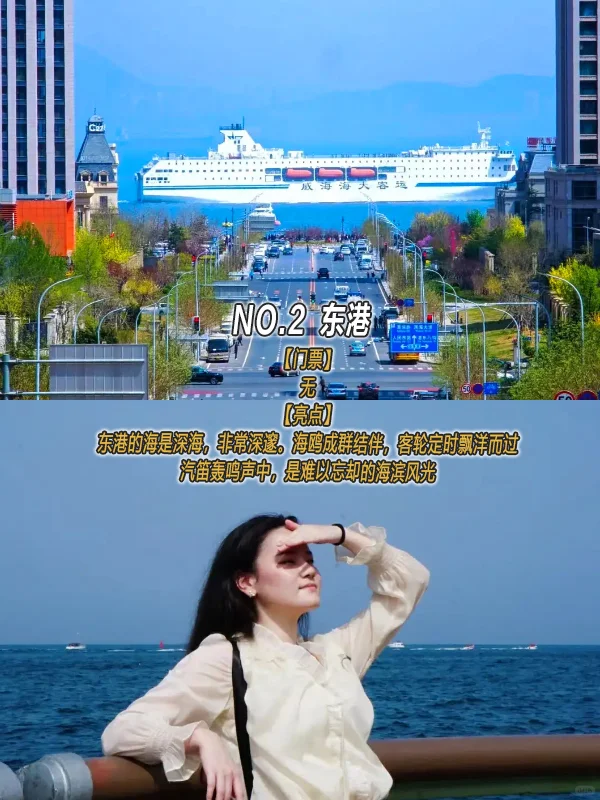 大连必去9大景点💡旅游前必看❗