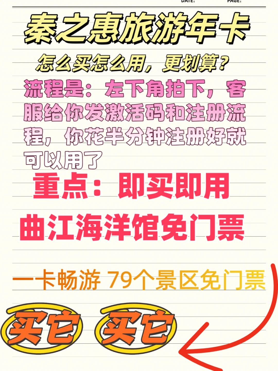 曲江海洋馆➕极地馆免门票啦？