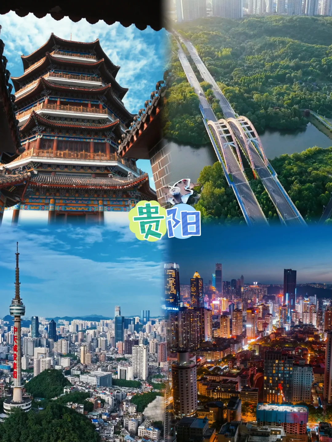 吐血整理贵州旅游攻略｜拿走不谢！！