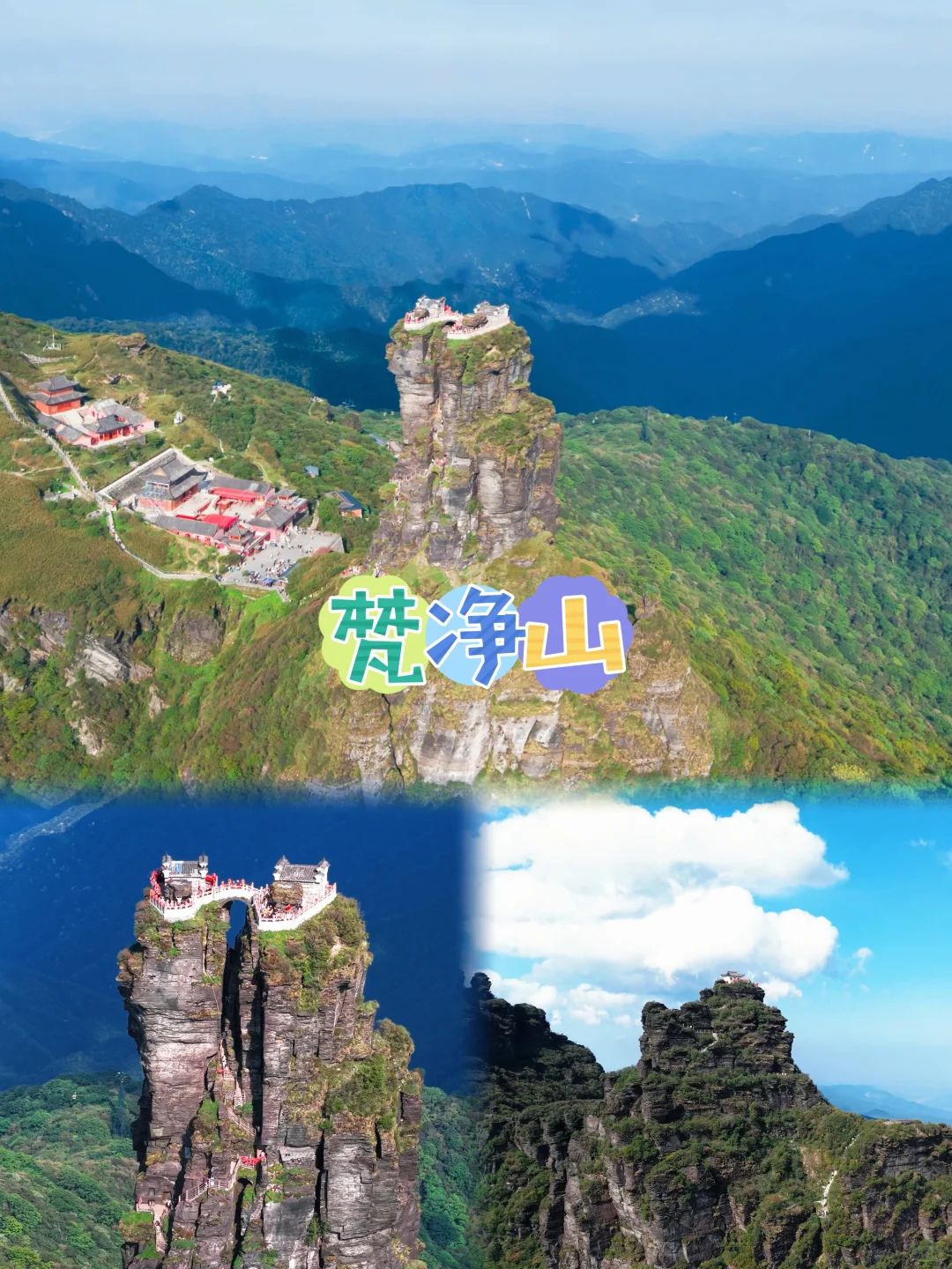 吐血整理贵州旅游攻略｜拿走不谢！！