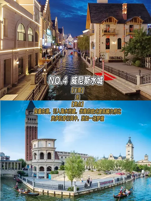 大连必去9大景点💡旅游前必看❗