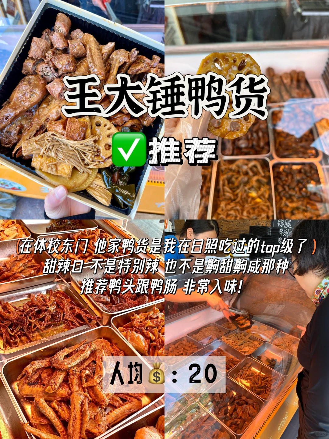 日照土著总结！只有这5️⃣个地方必去！（不踩雷