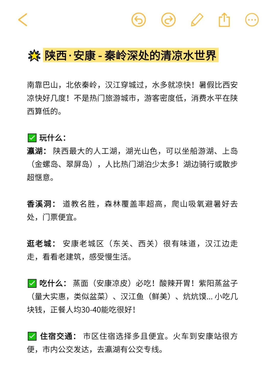 7，8月暑假小众穷游城市清单！速度收藏🌟