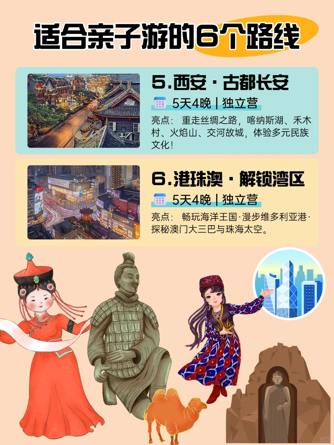 2025暑假亲子游 | 超全16个宝藏避暑城市