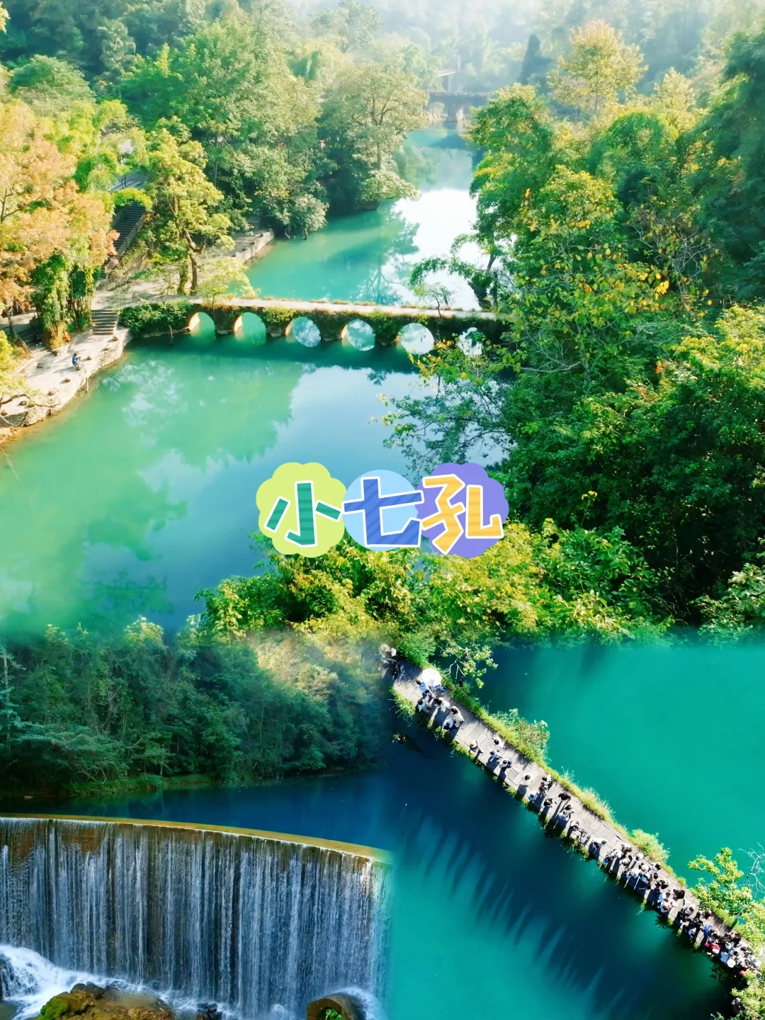 吐血整理贵州旅游攻略｜拿走不谢！！