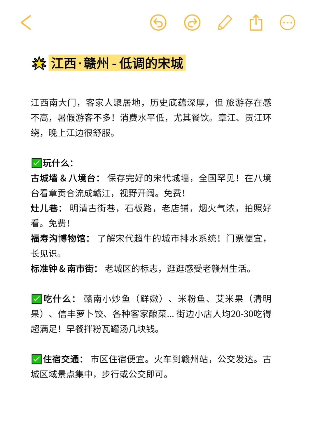 7，8月暑假小众穷游城市清单！速度收藏🌟