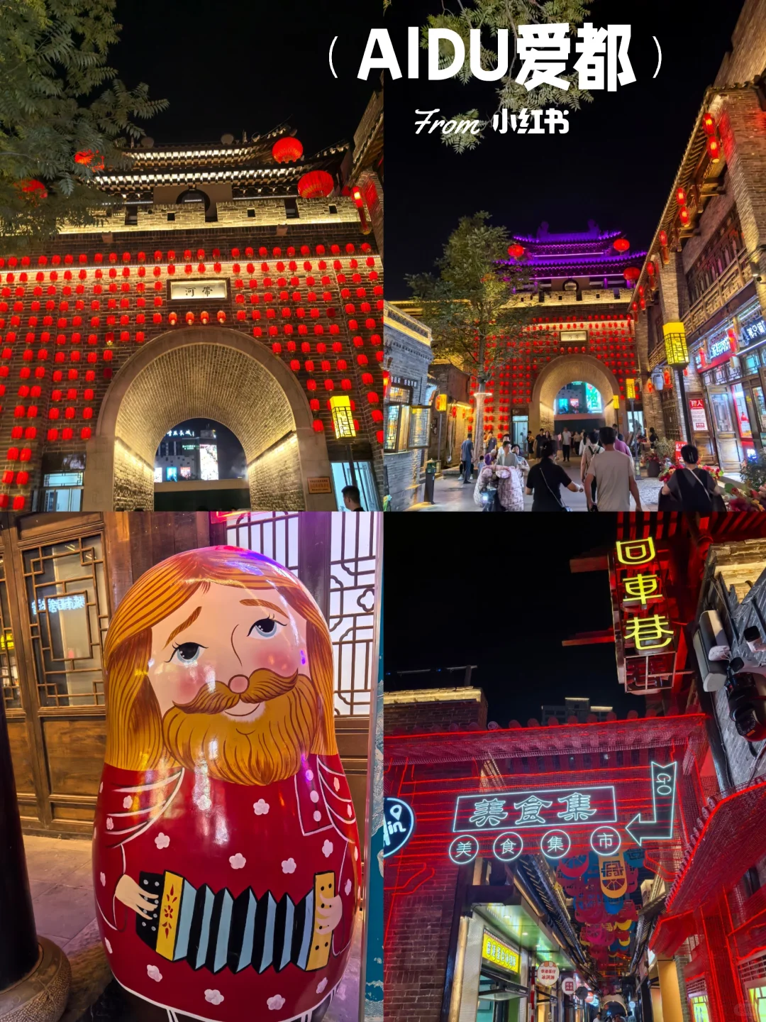 邯郸必打卡Citywalk路线 邯郸道 网红桥夜景