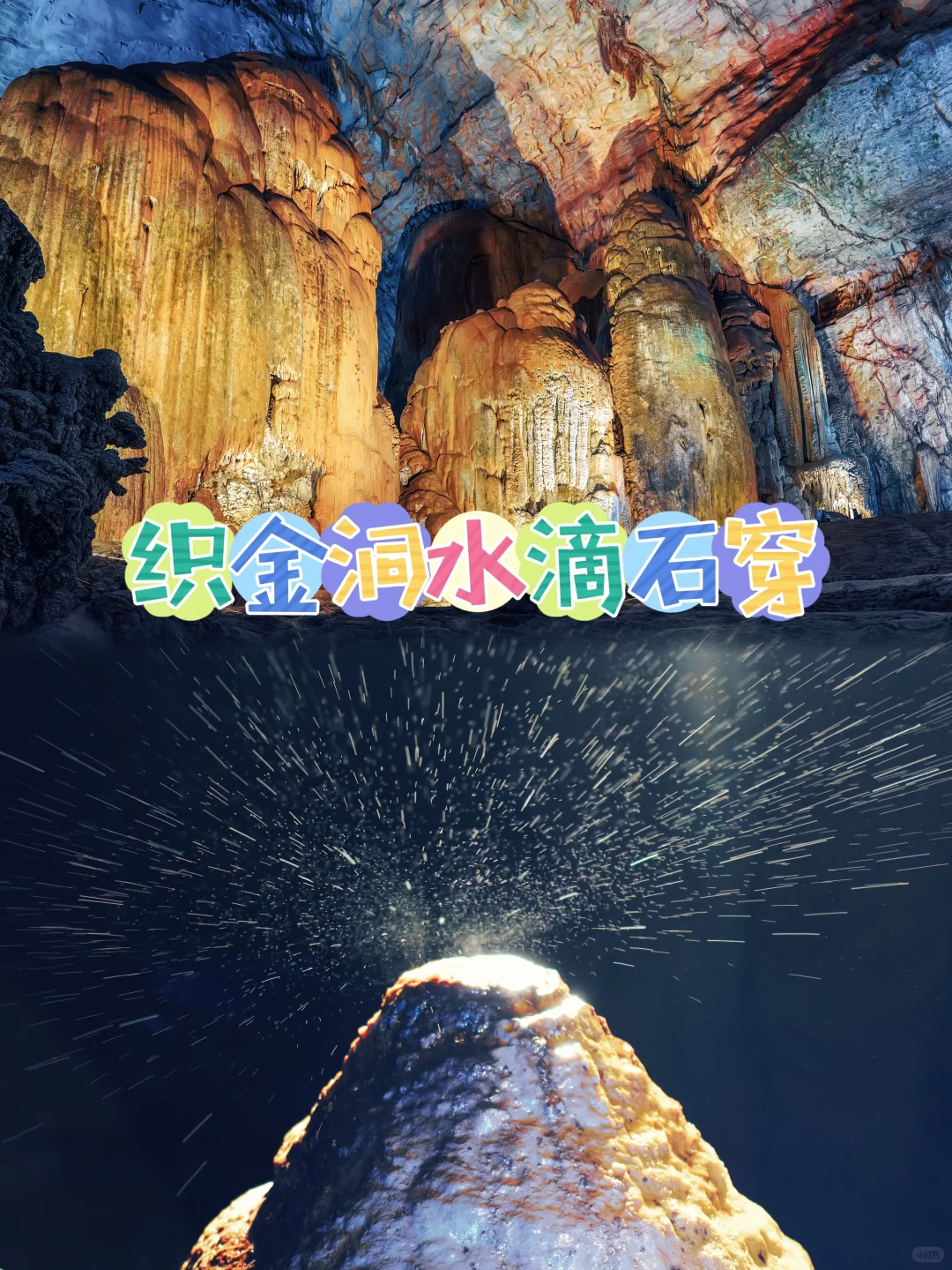 吐血整理贵州旅游攻略｜拿走不谢！！