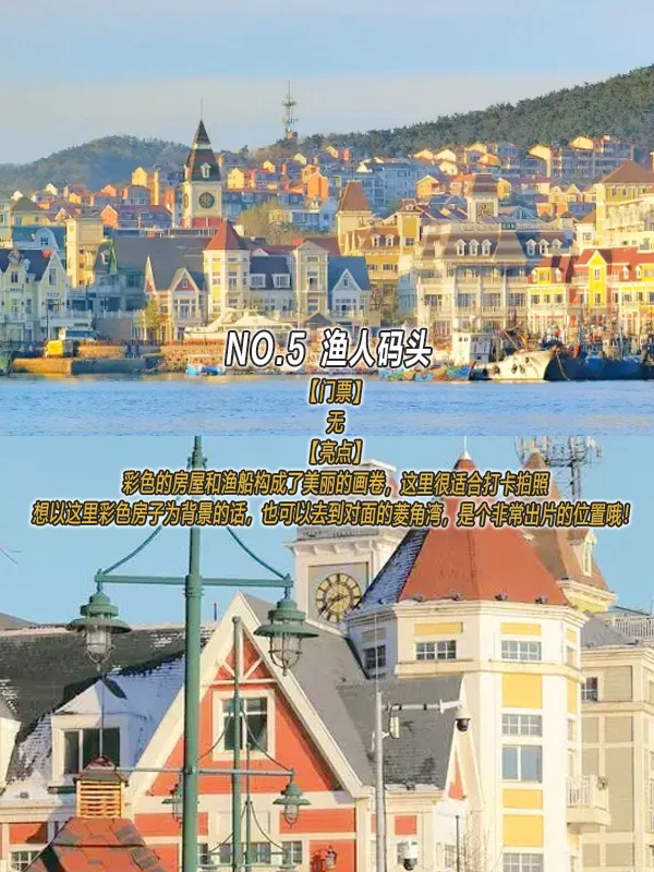 大连必去9大景点💡旅游前必看❗