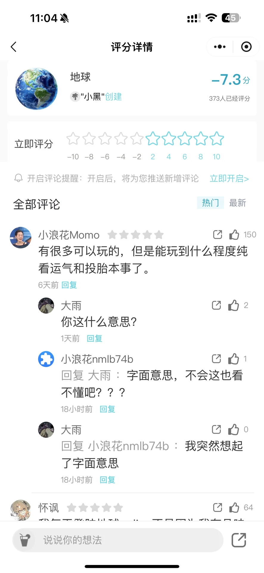 最不值得旅游城市排名第一的竟然是…