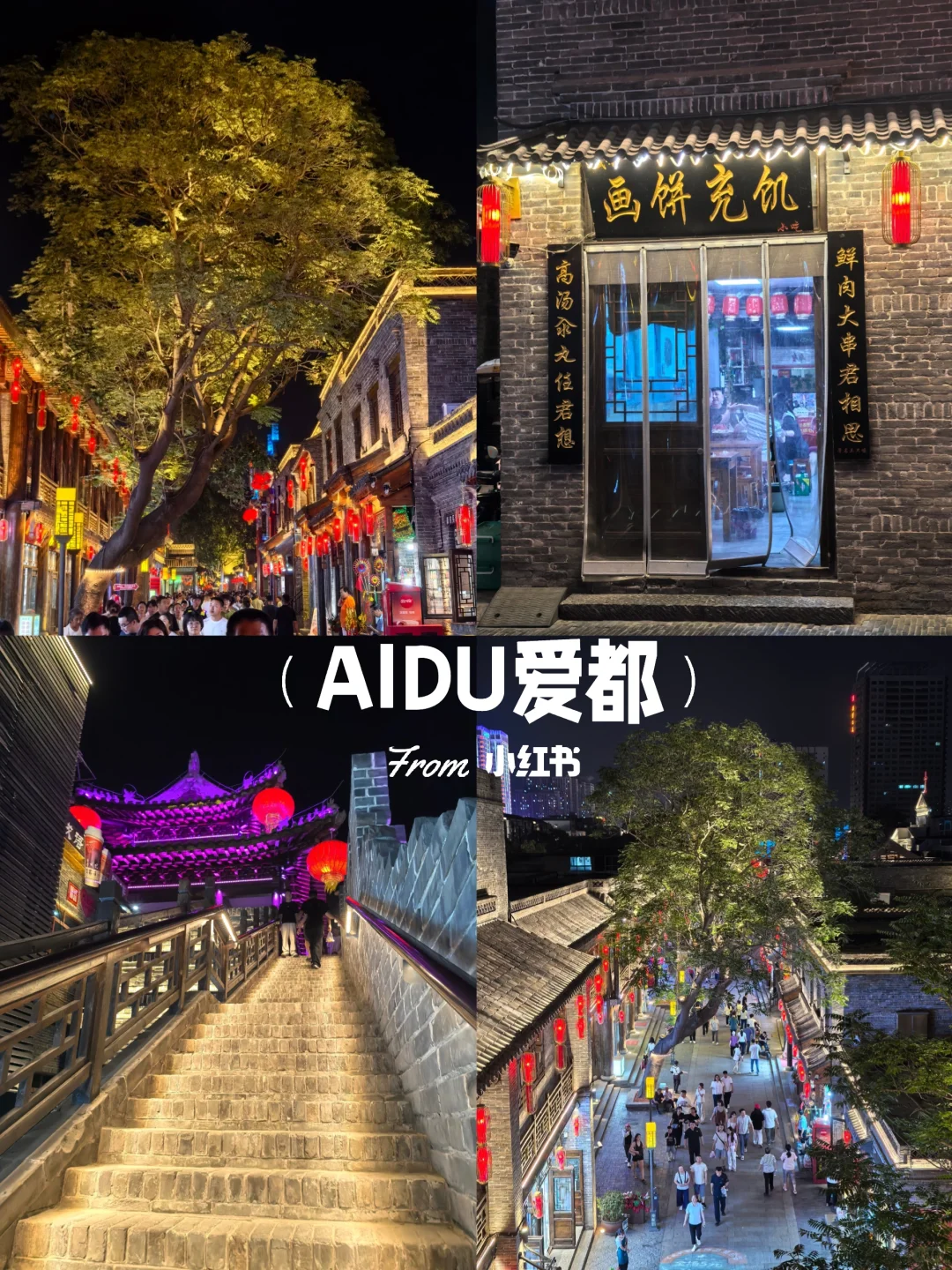 邯郸必打卡Citywalk路线 邯郸道 网红桥夜景