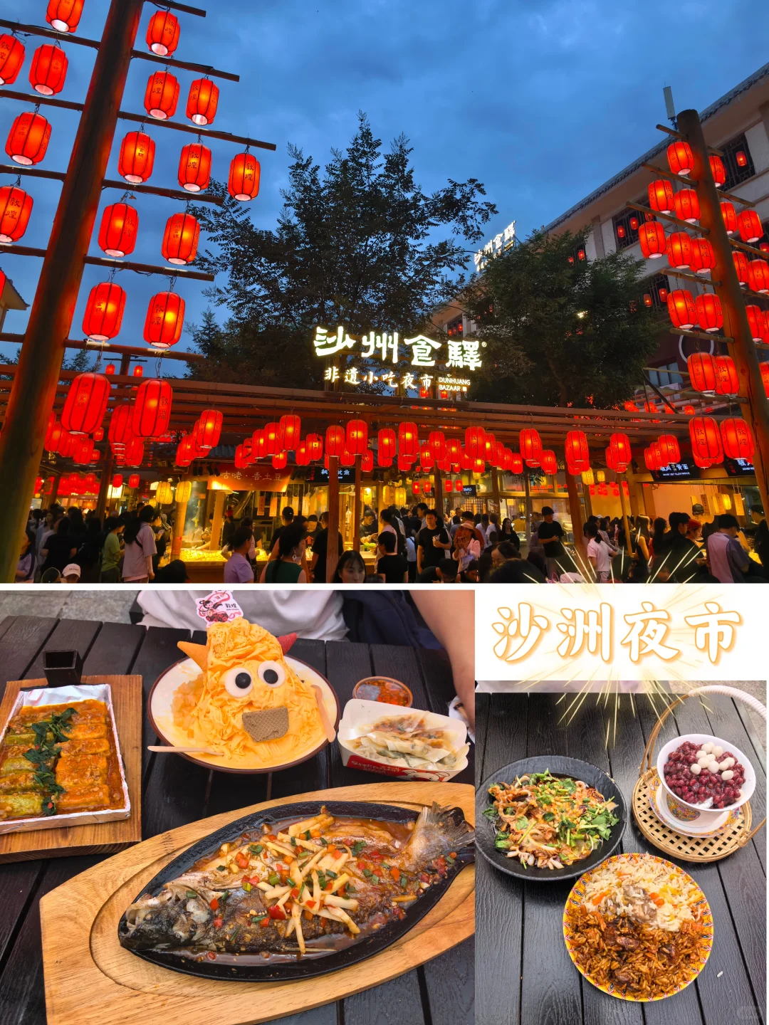 青甘大环线︱必打卡景点&推荐美食