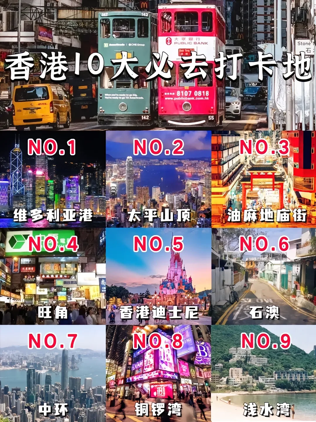 香港10大必打卡景点|每一个都是不容错过