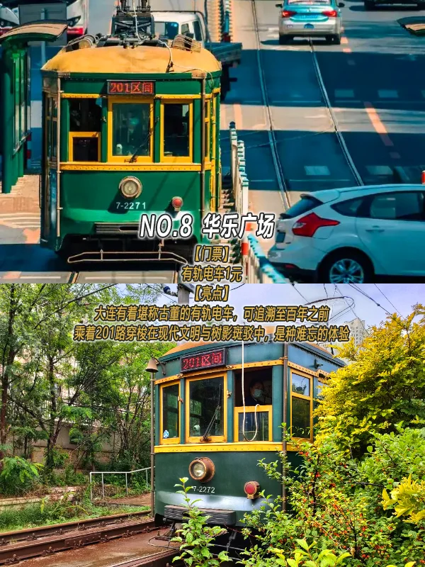 大连必去9大景点💡旅游前必看❗