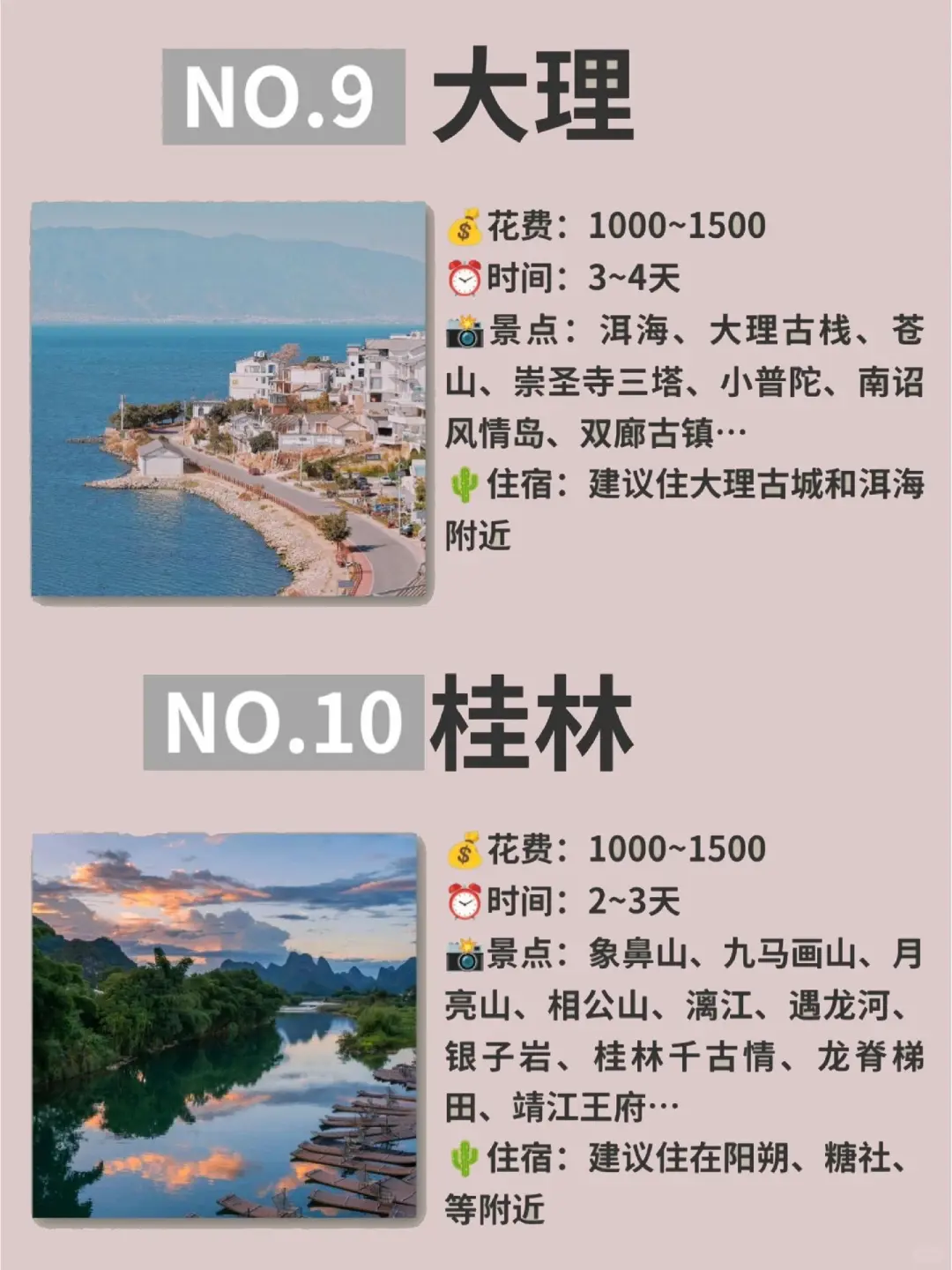 大美中国—九月