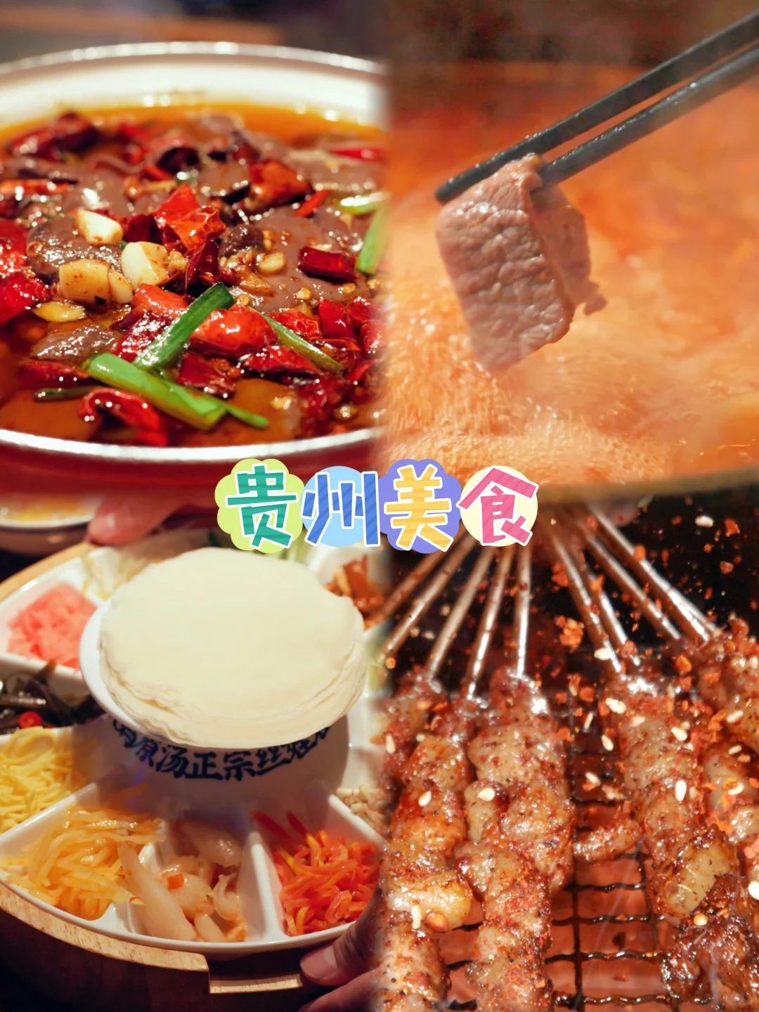 吐血整理贵州旅游攻略｜拿走不谢！！
