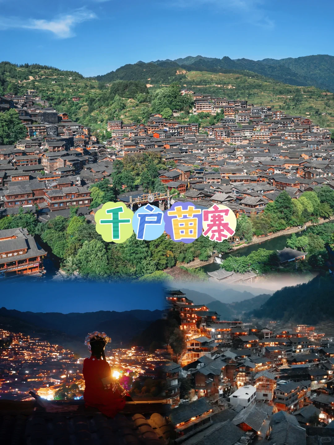 吐血整理贵州旅游攻略｜拿走不谢！！