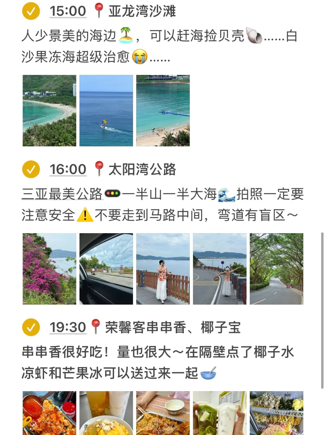 📍三亚已回!!J人三天两晚攻略!!满意到不行…