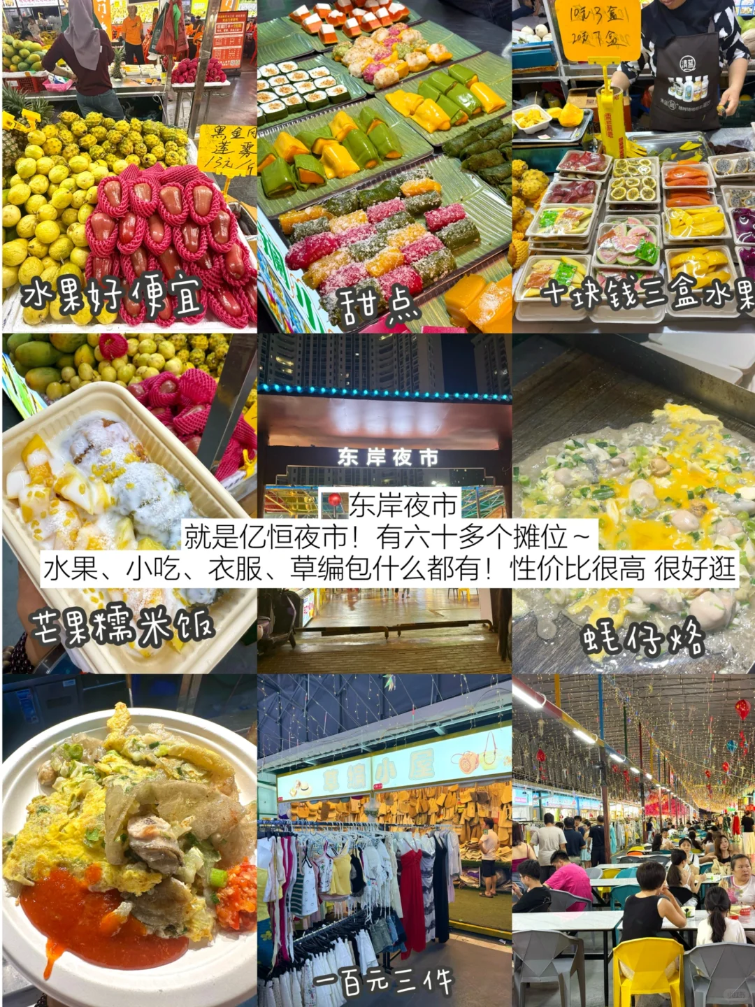 📍三亚已回!!J人三天两晚攻略!!满意到不行…