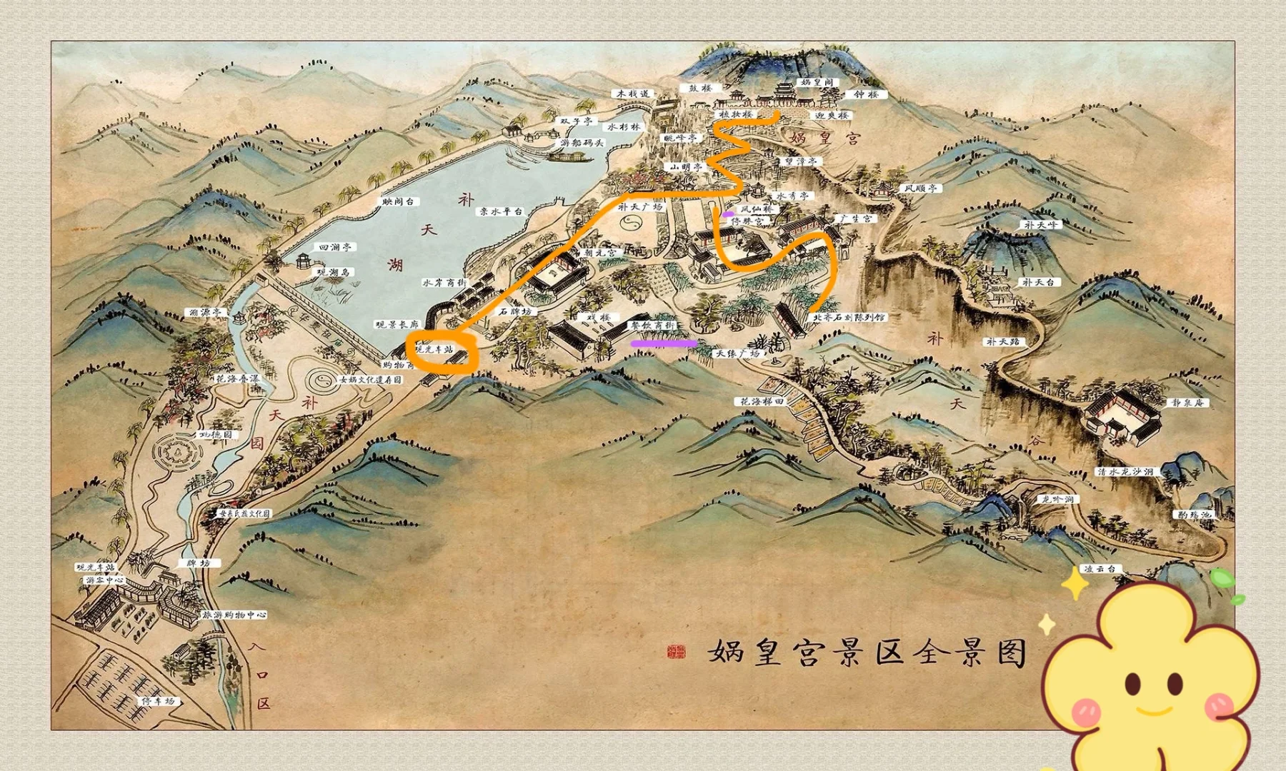 邯郸必去：娲皇宫超详细功略来了！ 🎋