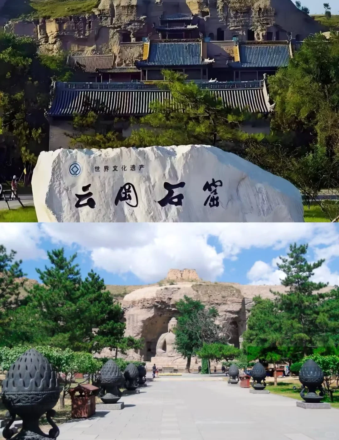 第一次来大同，直接照抄这条攻略❗