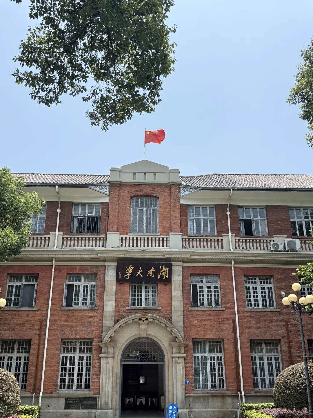 长沙三天两夜旅游攻略（吃喝玩碎片🧩）