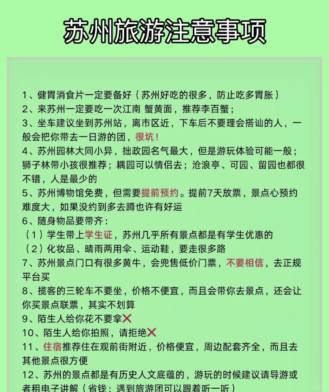 暑假来苏州旅游，这份攻略直接抄！！