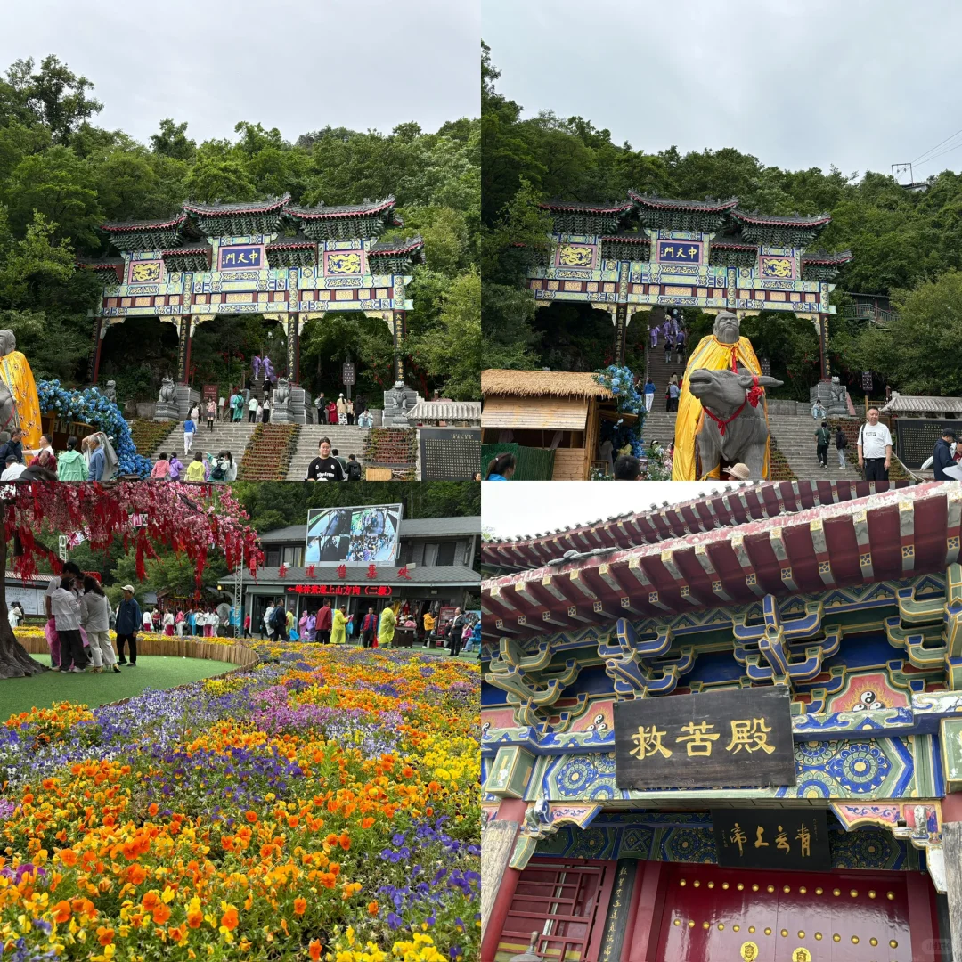 洛阳 老君山