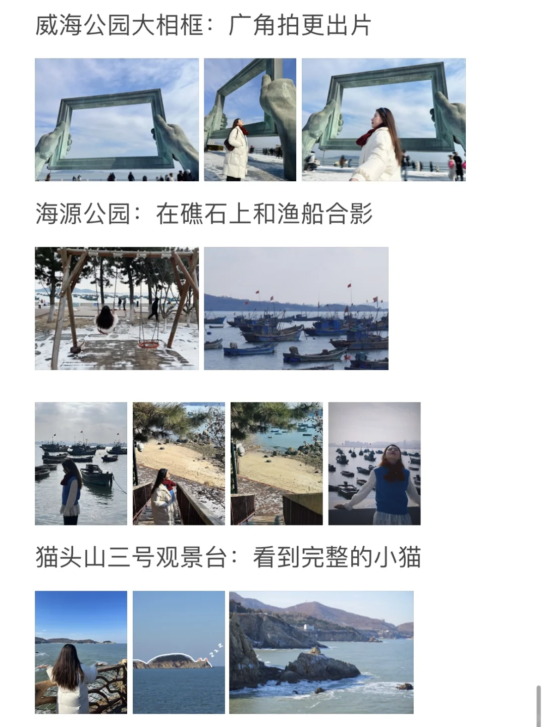 山东5天4晚详细版攻略🌊青岛威海烟台pick谁