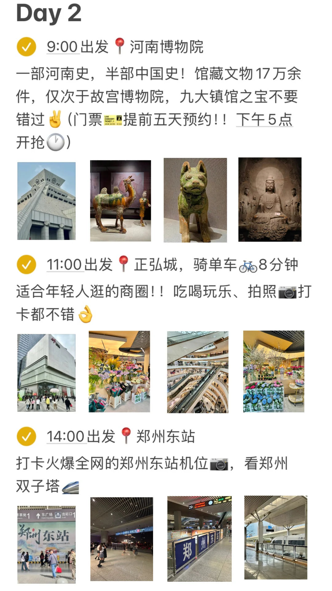 本人的郑州逛吃旅游攻略已经next level了。。