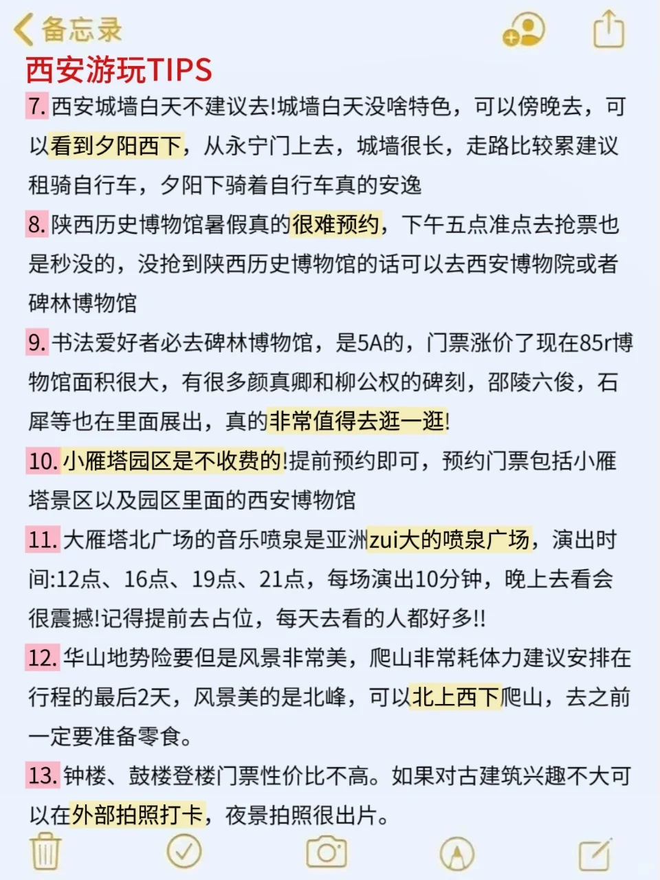7-8🈷️来西安玩的!别怪我没提前告诉你。