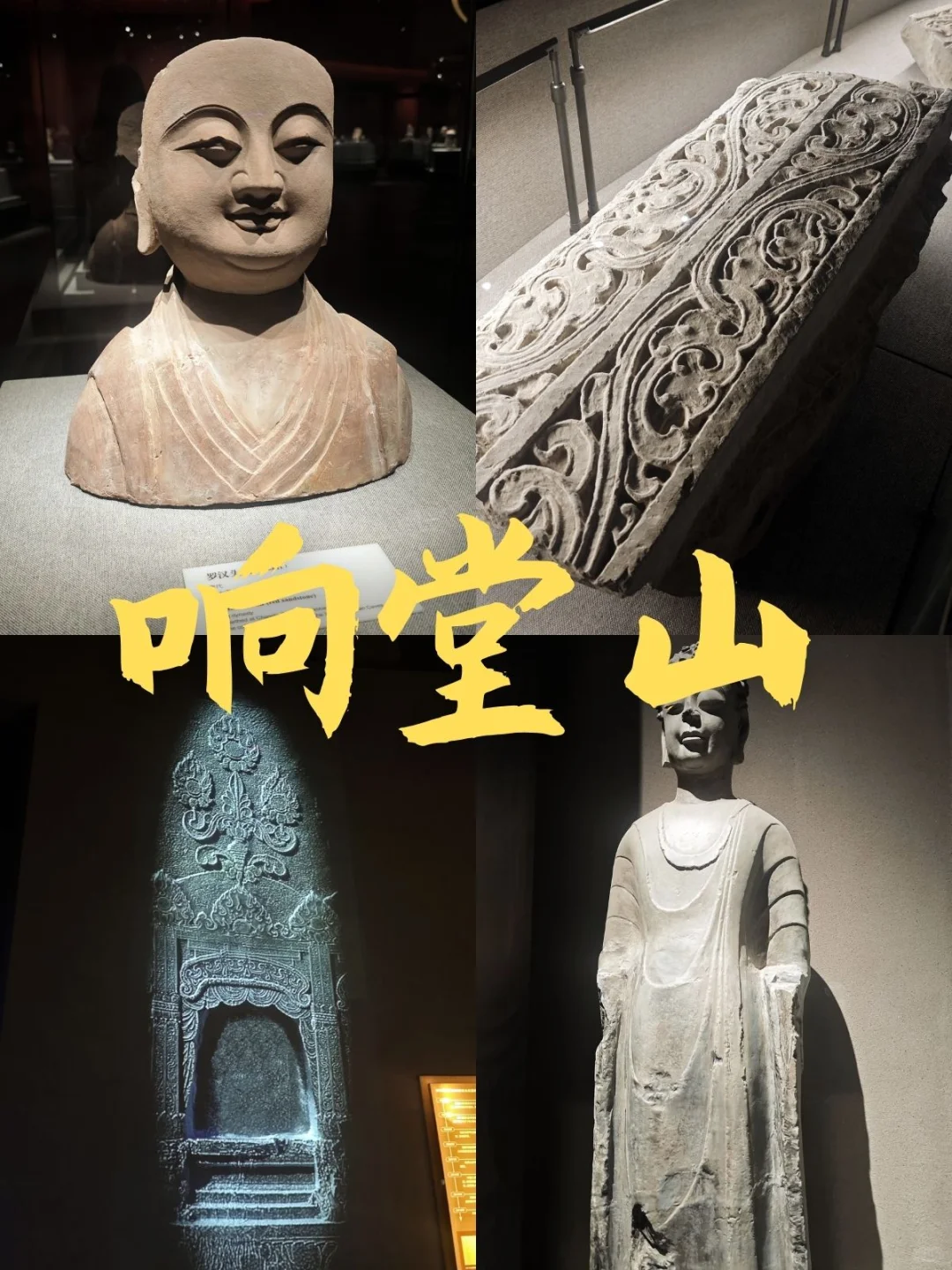 响堂山避坑清单：照着做少走弯路